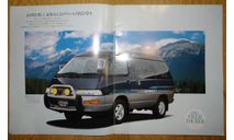 Toyota LiteAce R30 - Японский каталог 31 стр., литература по моделизму