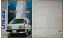 Toyota LiteAce - Японский каталог, 14 стр., литература по моделизму