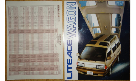Toyota LiteAce - Японский каталог, 33 стр., литература по моделизму