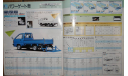 Toyota LiteAce truck - Японский каталог 25 стр., литература по моделизму