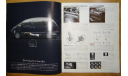 Toyota Estima Lucida - Японский каталог 27 стр., литература по моделизму