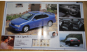 Nissan Lucino B14 - Японский каталог 20 стр., литература по моделизму