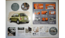 Nissan March K12 - Японский каталог опций 11 стр., литература по моделизму