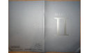 Toyota Mark II 110 - Японский каталог 37 стр., литература по моделизму