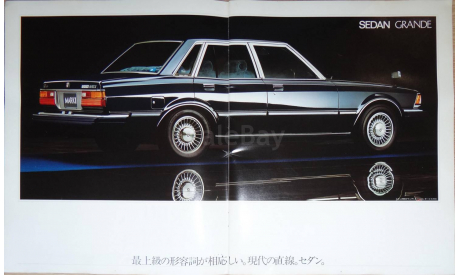 Toyota Mark II 60-й серии - Японский каталог 42 стр., литература по моделизму