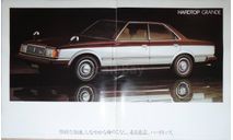 Toyota Mark II 60-й серии - Японский каталог 42 стр., литература по моделизму