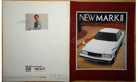 Toyota Mark II 60-й серии - Японский каталог 37 стр., литература по моделизму