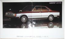 Toyota Mark II 60-й серии - Японский каталог 42 стр., литература по моделизму
