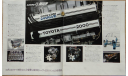 Toyota Mark II 60-й серии - Японский каталог 16 стр., литература по моделизму