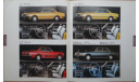 Toyota Mark II 60-й серии - Японский каталог 42 стр. (Уценка), литература по моделизму