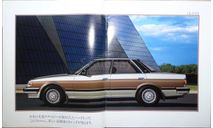 Toyota Mark II 70-й серии - Японский каталог 33 стр., литература по моделизму