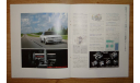 Toyota Mark II 80-й серии - Японский каталог 41стр., литература по моделизму