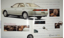 Toyota Mark II 90-й серии - Японский каталог 11 стр., литература по моделизму