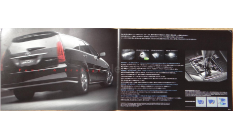 Toyota Mark Blit X110 - Японский каталог 33 стр., литература по моделизму