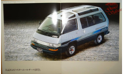 Toyota MasterAce R20 - Японский каталог 25 стр.