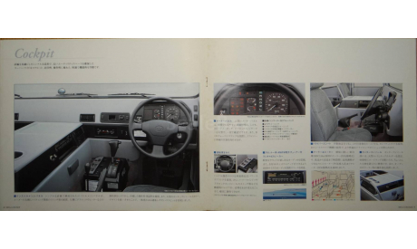 Toyota Mega Cruiser - Японский каталог, 13 стр., литература по моделизму
