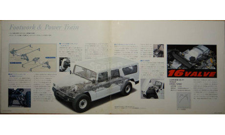 Toyota Mega Cruiser - Японский каталог, 13 стр., литература по моделизму
