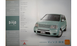 Mitsubishi Mirage Dingo - Японский каталог, 18 стр.