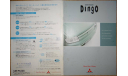 Mitsubishi Mirage Dingo - Японский каталог, 18 стр., литература по моделизму