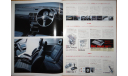 Mitsubishi Mirage - Японский каталог 13 стр., литература по моделизму