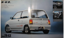 Daihatsu Mira - Японский каталог, 11 стр., литература по моделизму