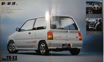 Daihatsu Mira - Японский каталог, 11 стр., литература по моделизму