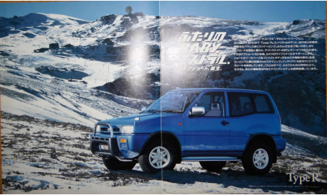 Nissan Mistral - Японский каталог 8 стр., литература по моделизму