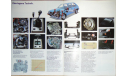 Mitsubishi Colt - Европейский каталог, 18 стр., литература по моделизму