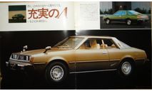 Mitsubishi Galant λ - Японский каталог, 12 стр., литература по моделизму