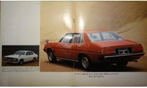 Mitsubishi Galant ∑ A133 - Японский каталог, 11 стр. (Уценка), литература по моделизму