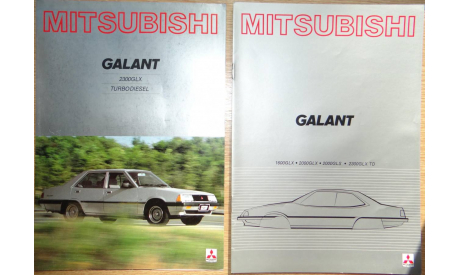 Mitsubishi Galant - Европейский каталог, 18 стр. +5стр., литература по моделизму