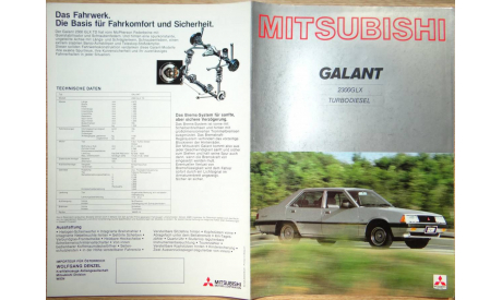 Mitsubishi Galant - Европейский каталог, 18 стр. +5стр., литература по моделизму