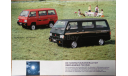 Mitsubishi L300 - Европейский каталог, 15 стр., литература по моделизму