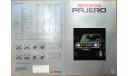 Mitsubishi Pajero 1 - Европейский каталог, 15 стр., литература по моделизму