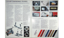 Mitsubishi Sapporo - Европейский каталог, 11 стр., литература по моделизму