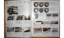 Efini Mazda MPV - Японский каталог опций, 14 стр., литература по моделизму