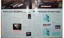 Toyota MR2 W10 - Японский каталог, 25 стр., литература по моделизму