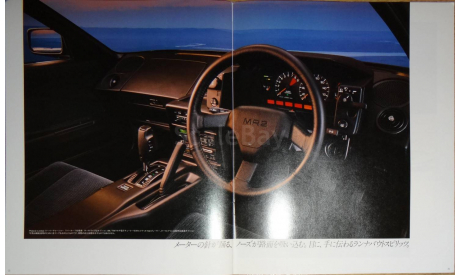 Toyota MR2 W10 - Японский каталог, 30 стр., литература по моделизму