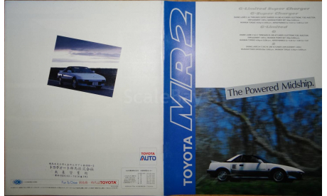 Toyota MR2 W10 - Японский каталог, 30 стр., литература по моделизму