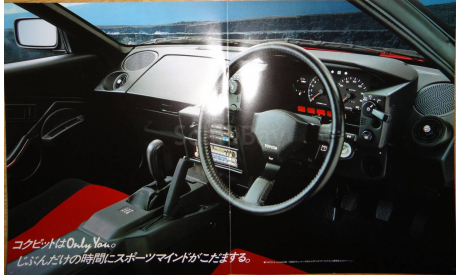 Toyota MR2 W10 - Японский каталог, 30 стр., литература по моделизму