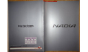 Toyota Nadia - Японский каталог 27 стр., литература по моделизму