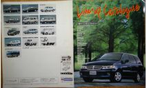 Nissan LineUp 1998г - Японский каталог 16 стр., литература по моделизму