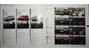 Nissan Note E11 - Японский каталог 35 стр., литература по моделизму