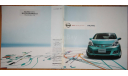 Nissan Note E11 - Японский каталог 35 стр., литература по моделизму