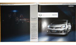 Nissan Note E11 - Японский каталог опций 27 стр.