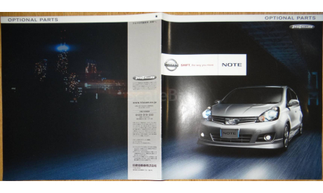Nissan Note E11 - Японский каталог опций 27 стр., литература по моделизму