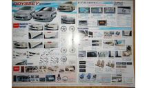 Honda Odyssey - Японский каталог опций, 4 стр., литература по моделизму