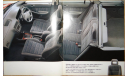 Honda Orthia - Японский каталог, 28 стр., литература по моделизму