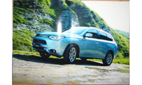 Mitsubishi Outlander PHEV - Японский каталог, 37 стр., литература по моделизму