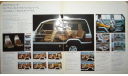Mitsubishi Pajero - Японский каталог, 15стр. (Уценка), литература по моделизму